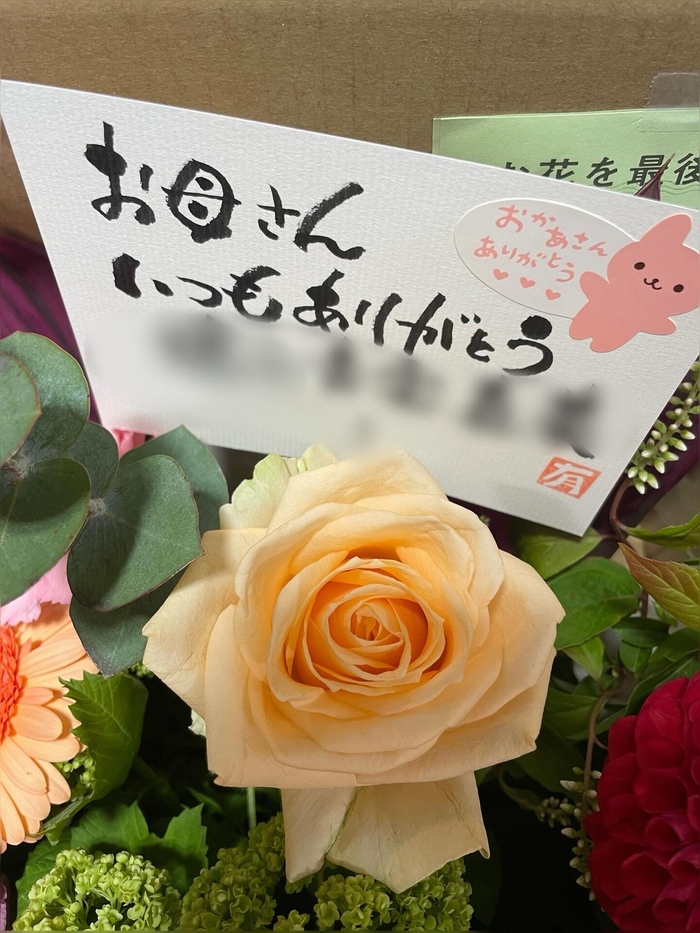 💓母の日💓