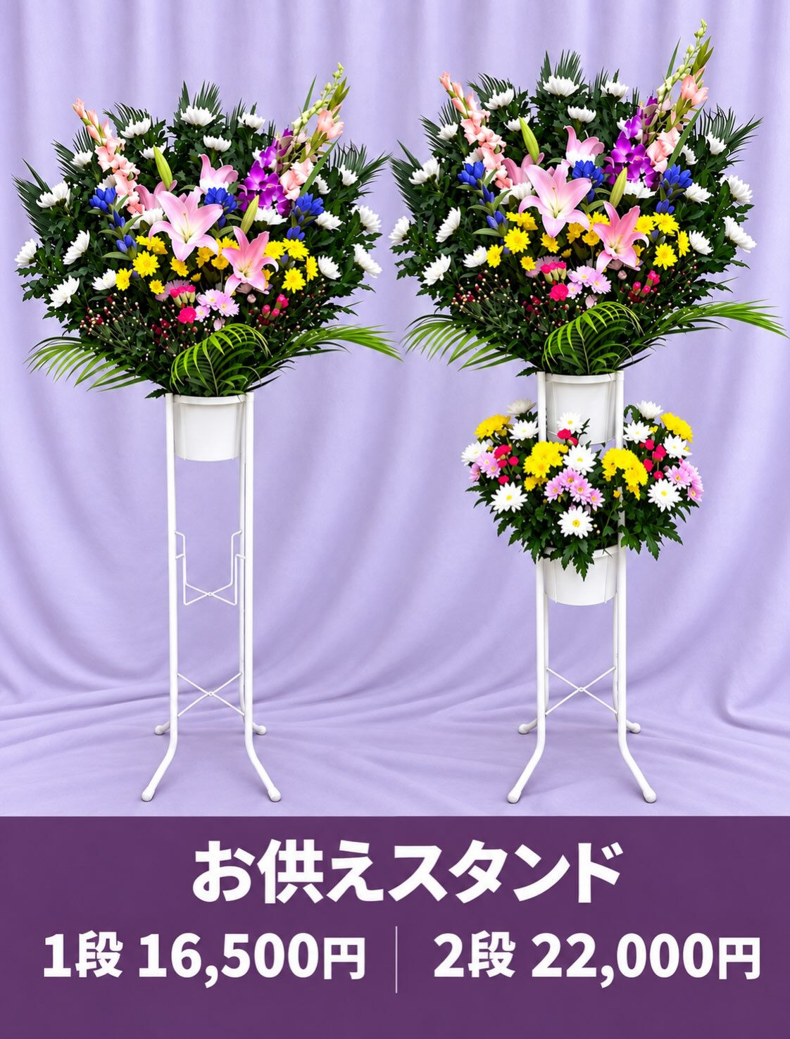 ☘️お供えのお花のご案内