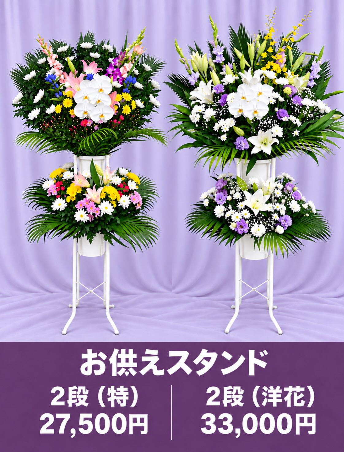 ☘️お供えのお花のご案内
