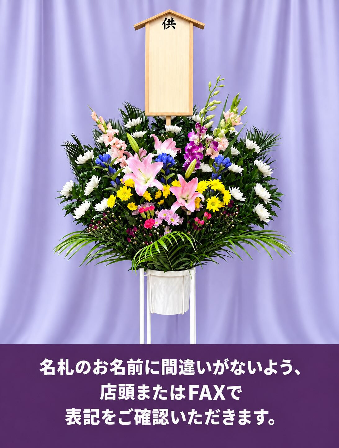 ☘️お供えのお花のご案内
