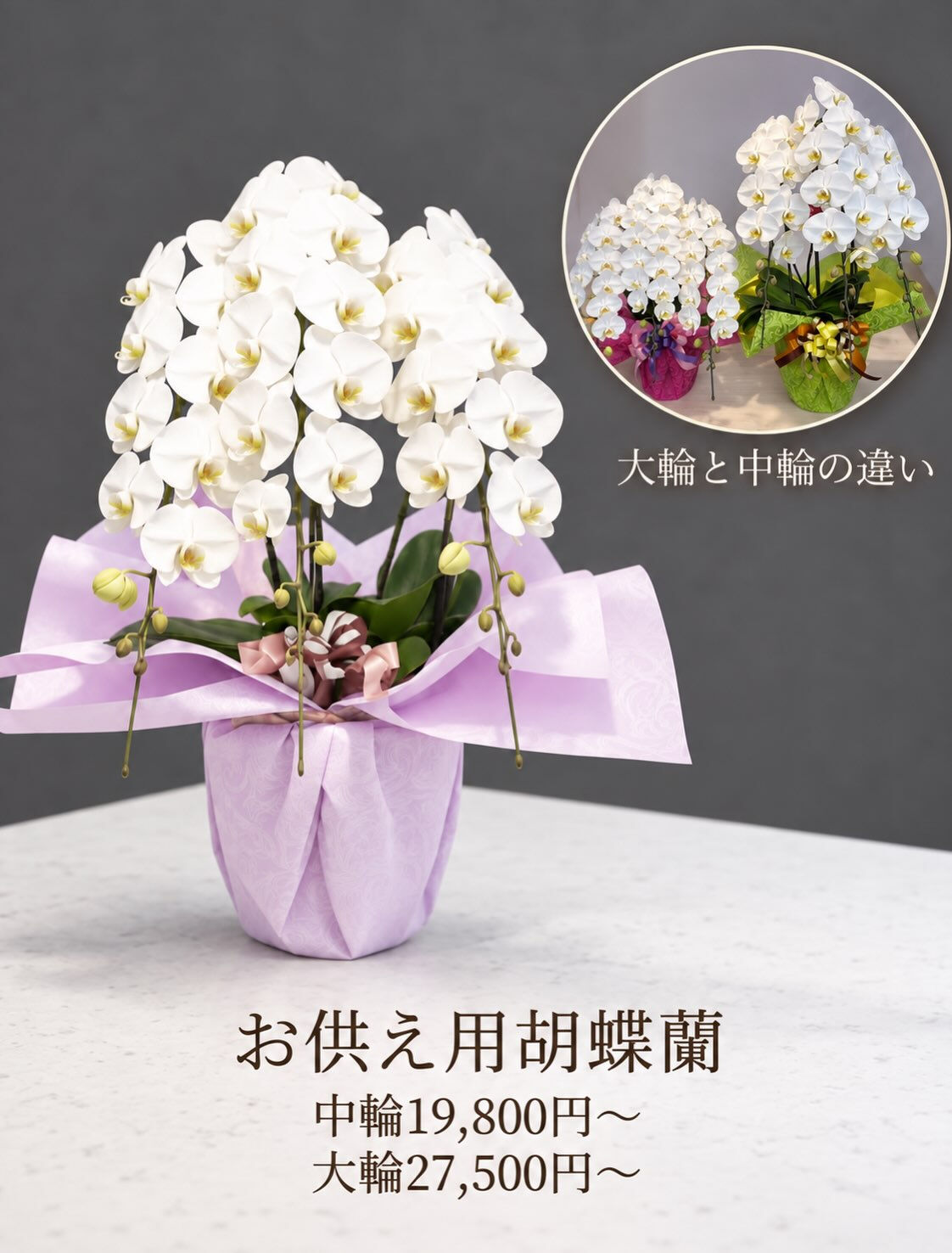 ☘️お供えのお花のご案内