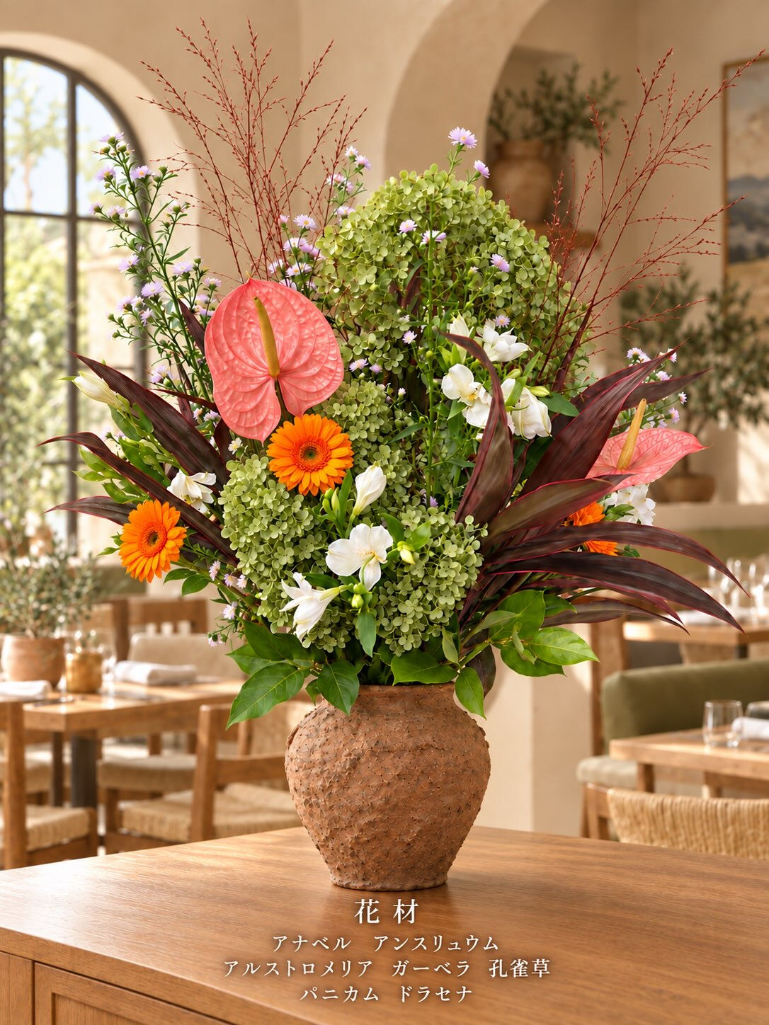 オフィスやご家庭に、季節の花が届く暮らしはいかがですか？🌿