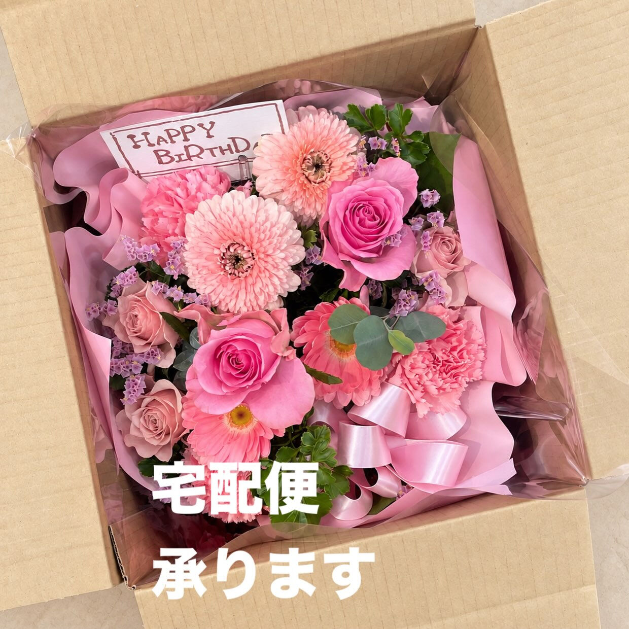 ☘️お母様の誕生日に